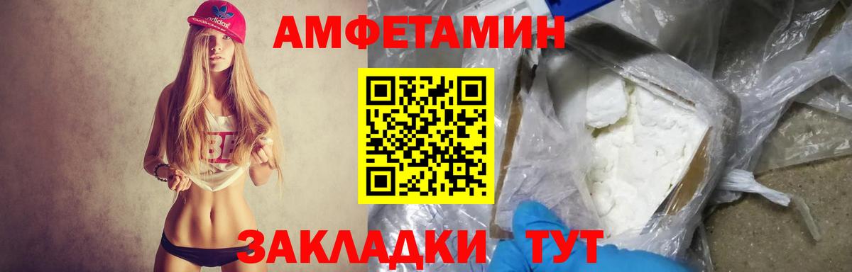 Балашиха  АМФЕТАМИН  Вход с VPN  Амфетамин Розовый 