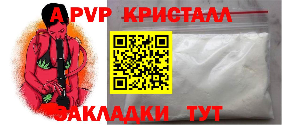 Alfa_PVP мука  Вход с VPN  Балашиха  A-PVP СК КРИС 