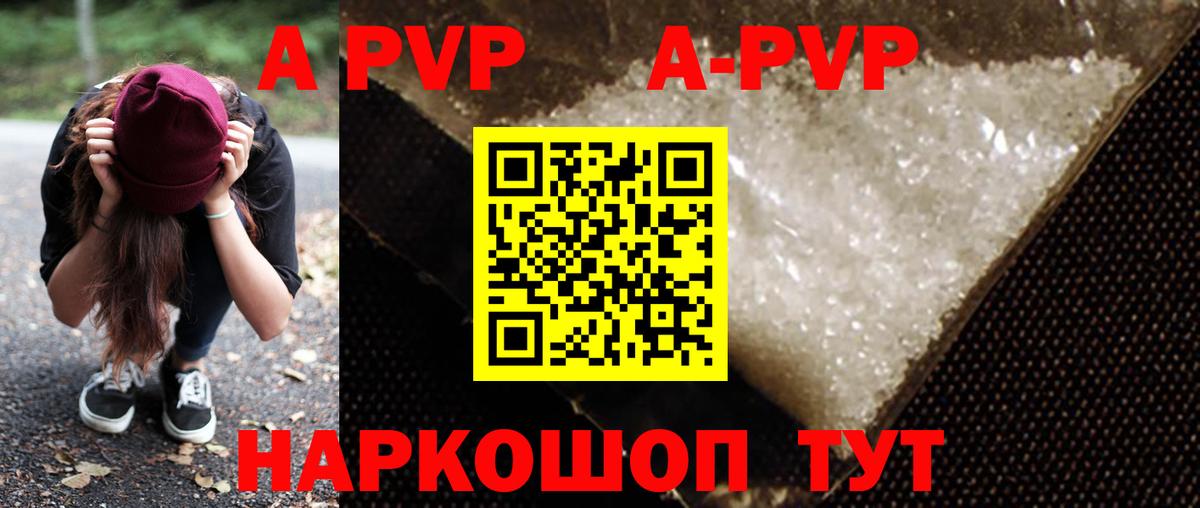 Альфа ПВП кристаллы Балашиха