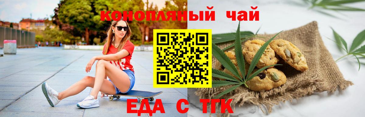 Cannafood конопля  Вход с VPN  Балашиха 