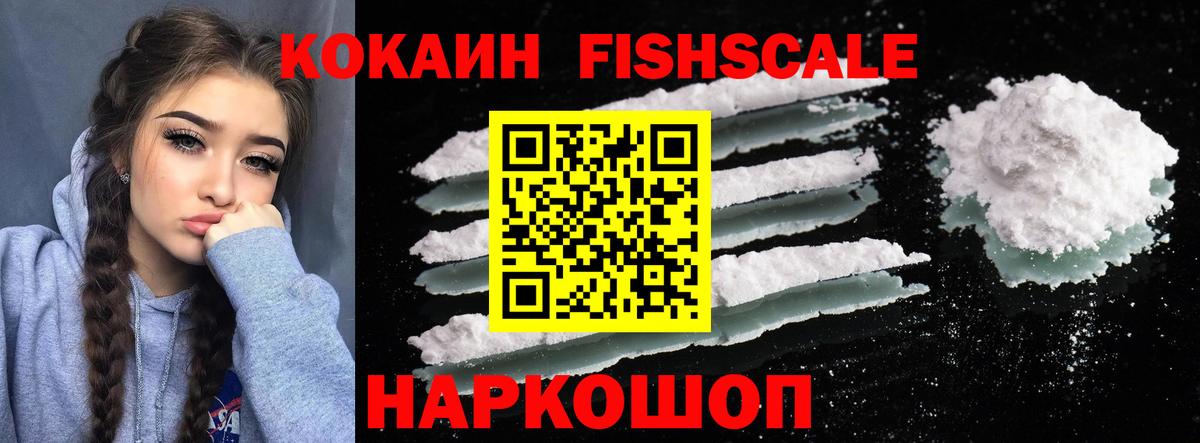 КОКАИН 99%  Cocaine  Вход с VPN  Балашиха  КОКАИН Эквадор 
