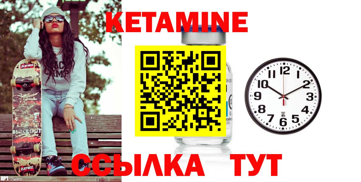 Балашиха  КЕТАМИН VHQ  Вход с VPN 