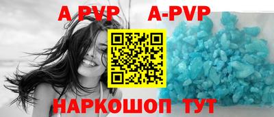 а пвп мука Чебоксары