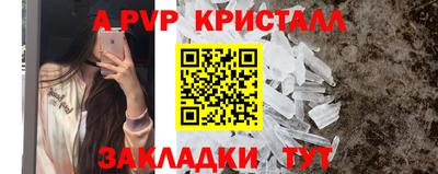 ALPHA PVP Чебаркуль