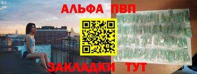 ALPHA PVP Чебаркуль