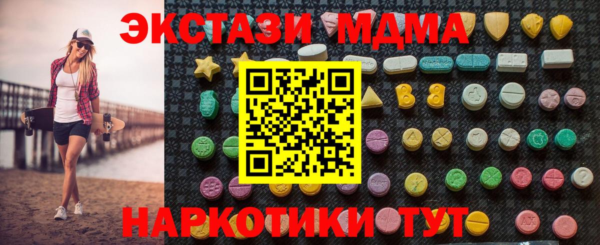MDMA crystal  МДМА Molly  Балашиха  Вход с VPN 