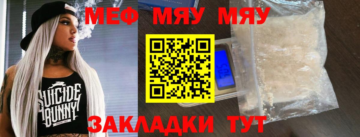 Мефедрон кристаллы  Вход с VPN  Балашиха  Мефедрон мука 