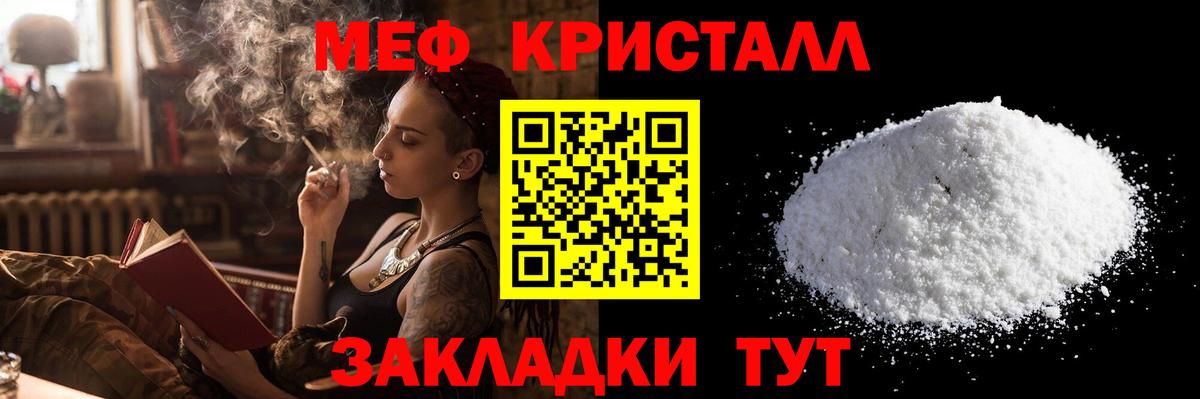 Меф мяу мяу  Балашиха