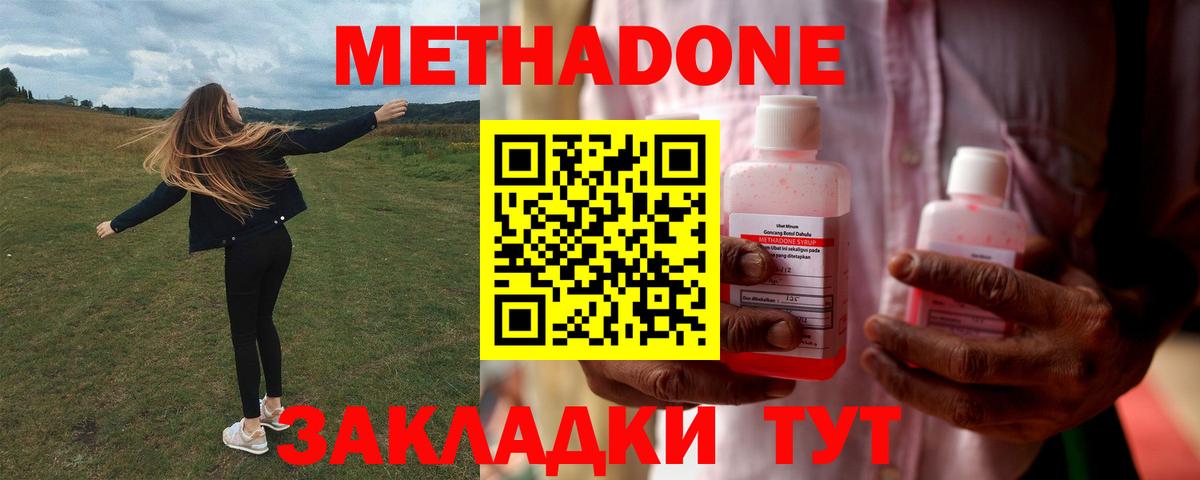 MEGA рабочий сайт  МЕТАДОН белоснежный  Метадон белоснежный  Вход с VPN  Балашиха 