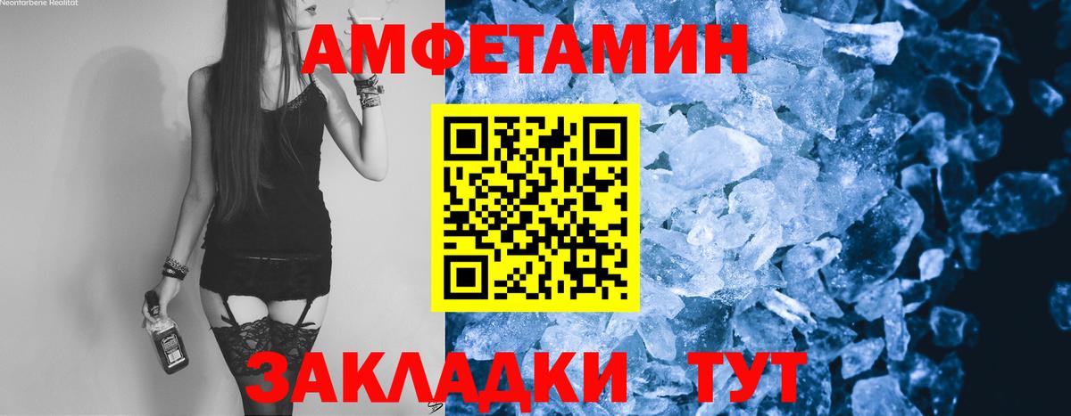 МЕТАМФЕТАМИН пудра Балашиха