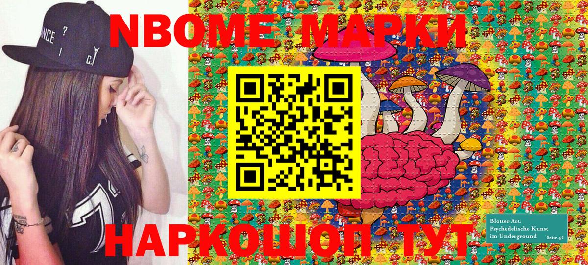 Марки N-bome 1,8мг  Вход с VPN  Балашиха 