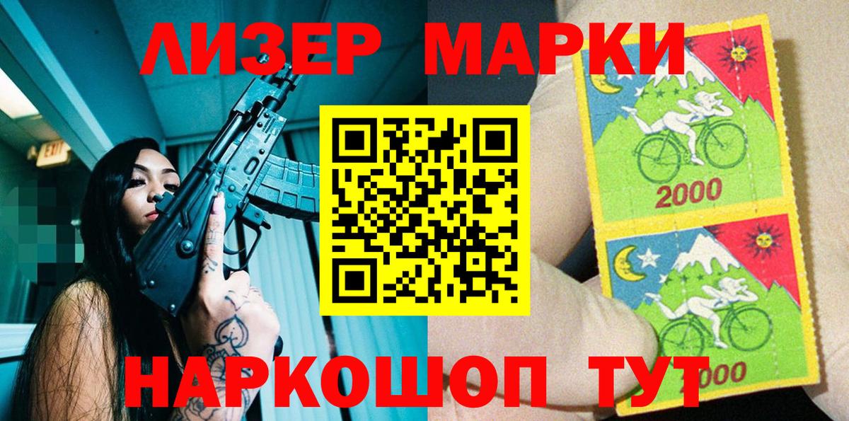 Марки N-bome 1,8мг Балашиха