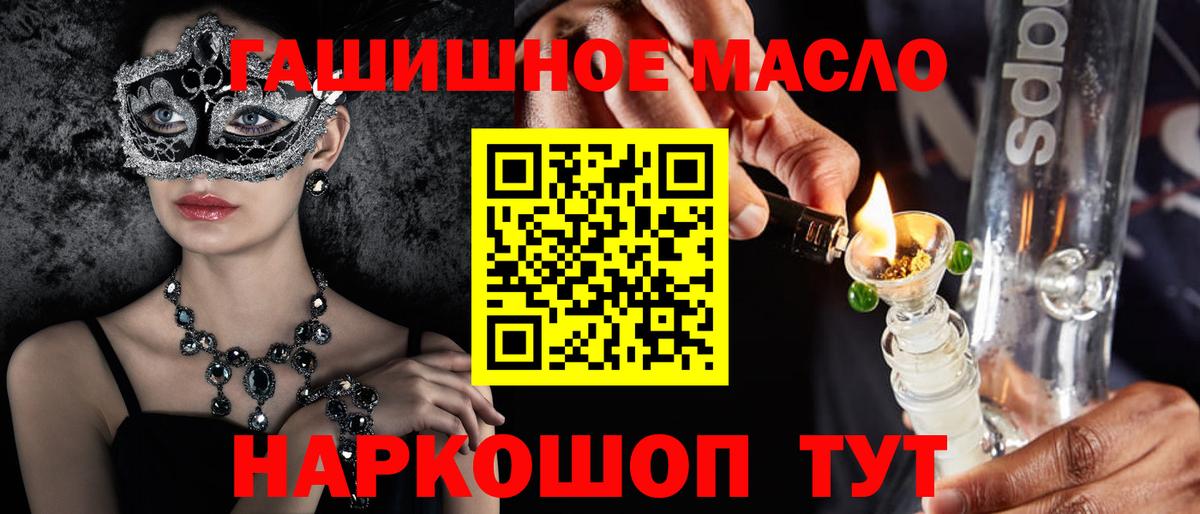 ТГК жижа  Вход с VPN  Балашиха  ТГК гашишное масло 