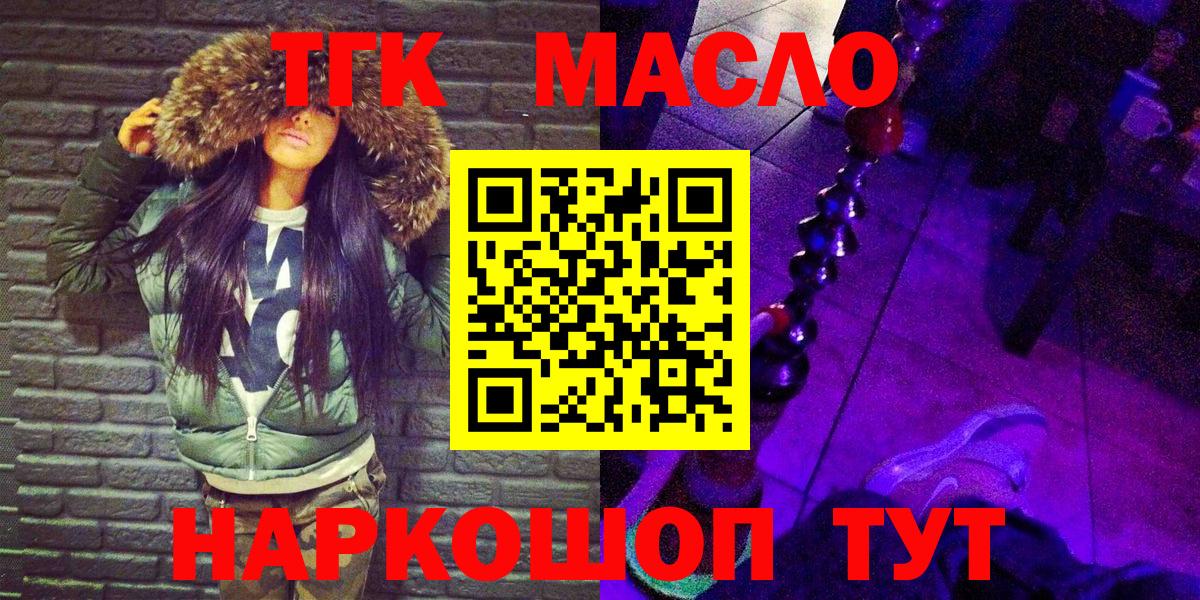 ТГК вейп Балашиха