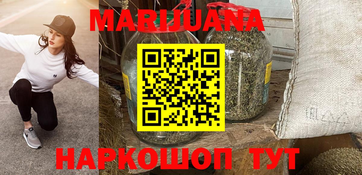 Бошки марихуана сатива  Марихуана сатива  МАРИХУАНА AK-47  Вход с VPN  Балашиха 